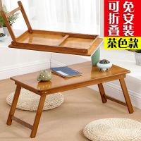 (茶色折叠款)60*40*25 楠竹炕桌床上折叠学习桌子电脑桌简易写字桌榻榻米炕几飘窗桌茶几