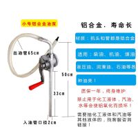 0.5米高小型铝合金小型机油泵 手摇油泵油抽子手动抽油泵抽油器吸柴油机油桶加油铸铁铝合金