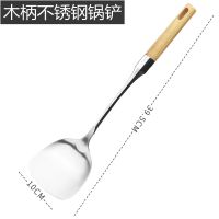 木柄不锈钢锅铲 锅铲德国304不锈钢家用厨具实木手柄防烫炒菜铲子汤漏勺煎铲套装