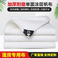 2米*1米(送拉绳) 白色防雨棚布帆布防水篷布户外遮阳遮雨油布防晒苫布印第安帐篷布