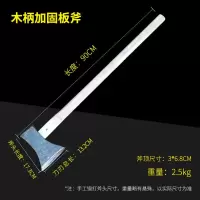 轨道钢板斧(长把) 霸道劈柴特大号斧子砍柴砍树高锰钢特钢农村斧头劈木头神器破柴辟