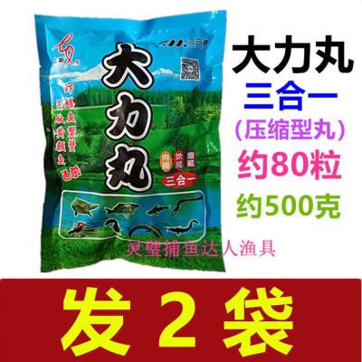 500克大力丸(大包装)2袋 三分钟 大力丸(大包装)送饵料袋小龙虾河虾黄鳝泥鳅鱼笼网笼