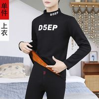 Z-10黑 [品质单件] M 60-80斤 秋冬季保暖内衣男士套装青少年学生加厚加绒打底衫秋衣秋裤可外穿