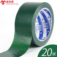 绿色-48mm宽*20米 货车篷布修补胶带雨布补洞补油防水油布胶布雨帐篷快速修补洞胶布