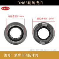 2.5寸消防接口 洒水车消防球阀铝合金球阀进水专用直通球阀开关DN50DN65阀门配件