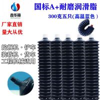 300克蓝脂7支 黄油润滑油脂毛毛虫黄油弹挖掘机装载机推土机铲车叉车收割机械用