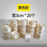 黄色款 3cm*20个 包装膜缠绕膜果树嫁接膜透明自粘打包膜免打结拉伸薄膜缠绕膜