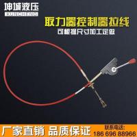 手柄 取力器软轴高低速拉线总成洒水车油罐车翻斗自卸车升降控制器拉线