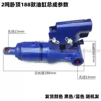 卧式2吨188款总成 卧式2吨液压千斤顶油缸总成2吨卧顶油泵芯活塞总成拖顶卧顶配件