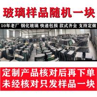 核对车型尺寸三轮车玻璃[样品] 电动三轮车玻璃海宝金彭珠峰各种三轮车前后挡风玻璃侧面异形玻璃