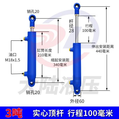 50*28*行程100毫米 50缸径液压油缸双向液压缸升降式油顶3吨小型液压缸液压顶千斤顶