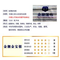 金潮金包银前后伸缩绳 定制专拍 金潮篷布大金条绿钻加厚4.2 6.8 9.6 13米挂车货车防雨布耐磨防水