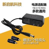5V0.6A[赠2个转接头] 5V9V12V15V电源适配器/音响充电器机顶盒/路由器/光猫/WIFI电源线