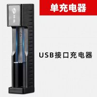 USB充电器 18650锂电池充电器3.7v/4.2多功能通用大容量强光手电筒26650