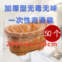 尺寸200*120 一次性泡澡袋 50个一次性洗澡袋泡澡袋子浴盆泡澡盆木桶浴缸塑料袋