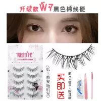 w7假睫毛 五对装(棉线梗) 一盒装(送胶水+镊子+梳理刷) 升级款w7假睫毛太阳花磨尖眼睫毛 自然仿真短款初学者日系小