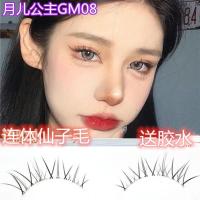 见图片 假睫毛GM-08透明梗自然裸妆睫毛通勤睫毛柔软芭比仙女毛