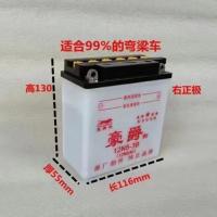 12N5-3B 豪爵摩托车电瓶 12v 通用125./150摩托车电池7a9a弯梁车110通用