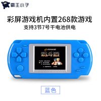内置268款游戏蓝(干电池款) 不带电池 小型儿童掌上复古游戏机PSP掌机fc俄罗斯方块机连电视