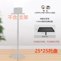 投影仪托盘25*25cm 投影仪支架置物台托架可伸缩落地桌面家用靠墙上床头卧室小坚米果