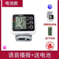 电池款:语音播报+送电池+5年质保 充电手腕语音电子血压计量血压仪器家用血压监测手表测量仪