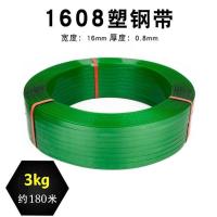 1608绿色6斤长约180米 PET塑钢带1608绿色打包带塑料编织带捆绑带物流包装带机用带石材