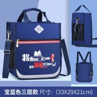 宝蓝色 两拉链两层(励志) 小学生补习袋初中生手提袋男女孩儿童斜挎包双肩补课包拎书袋防水