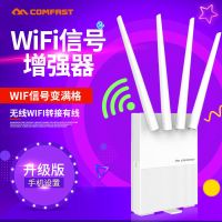 wifi增强器信号放大器无线路由器家用穿墙扩大wifi接收扩展中继器