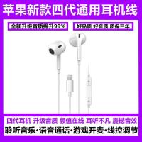 新四代360%环绕全面升级降噪音质 [6/6Plus] 适用苹果13/12pro有线耳机入耳式11/xs高音质带麦降噪苹