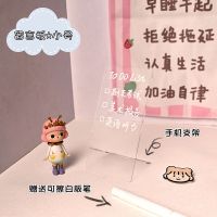 透明亚克力板[小号] ins风透明简约亚克力记事板学生写字可擦学习用品留言夹板写字板