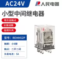 小8脚二开二闭 AC24V 中间继电器220v交流12v小型电磁开关DC24v直流8脚14脚380
