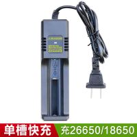 1个18650快速单充 户外电源26650锂电池专用充电器3.7V4.2V通用18650手电筒21700