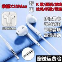 3.5mm圆孔耳机[有麦可调音] [收藏店铺送水晶盒] 适用华为荣耀X10Max耳机入耳式有线耳机游戏吃鸡专用原装耳塞