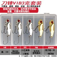 5只装收藏关注送别针 刀锋3g金银搭配 路亚饵VIB亮片逗逗响尾蛇龙牙套装谈海水全泳层鲈鱼翘嘴鳜鱼假饵