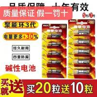 5号 10粒 5号7号电池通用玩具闹钟电视空调遥控器板器五号七号碱性电池1.5V