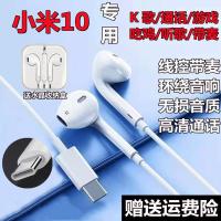 Type-C耳机[有麦可调音] [收藏店铺送水晶盒] 适用小米10耳机入耳式小米10有线耳机高音质游戏吃鸡专用原装耳塞