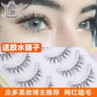 梦鹿w-7假睫毛贴女 梦露w7超自然仿真浓密卷眼尾嫁接初学者分段式 w-7假睫毛贴女 梦露w7超自然仿真浓密卷眼尾嫁接初