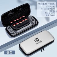 [Logo系列]太空银丨 NS款(无赠品) Switch OLED猫爪收纳包任天堂NS配件Lite游戏机硬壳便携保护包