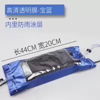 普通款防水宝蓝 电动车电车电瓶车充电器拖线板插板防雨罩防水罩插排防水袋保护套