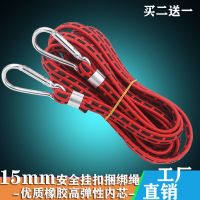 红黑相间 0.5米 自行车绑带捆绑绳摩托车行李绑带弹力绳捆扎带货架电动车捆扎绳