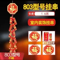 1.6米装饰无声音挂饰款 仿真电子鞭炮鞕炮带超响鞭爆免插鞭爆竹发声充电遥控电池结婚爆仗