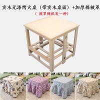 66*66铁木无漆 帝喜 正方形烤火桌子家用烤火架折叠实木炕桌 多功能取暖桌方桌