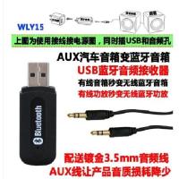 黑色需要搭配送的音频线使用 官方标配 usb读卡器音频棒无线适配器音频接收器转换音响箱蓝牙功能