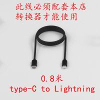 单独一条0.8米专用线 苹果手机网线以太网转换器iPhone插连接有线网卡iPad弯头加速