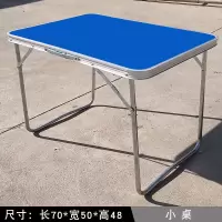 普通圆管矮色 户外折叠桌便携式摆摊折叠桌地推桌宿舍简约手提家用吃饭移动小桌