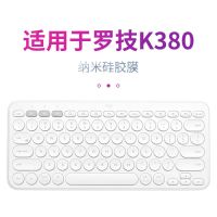 透明基础款 K380 罗技K380 K480 K580台式电脑键盘保护膜可爱个性无线蓝牙专用防尘