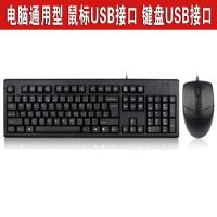 KK-5520N[黑色] 台式机专用:PS2鼠标+PS2键盘 双飞燕KK-5520有线键盘鼠标套装游戏办公家用USB键鼠