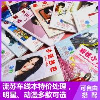 任选2本 TFBOYS笔记本王源俊凯易烊千玺蔡徐坤百分九赵丽颖记事本