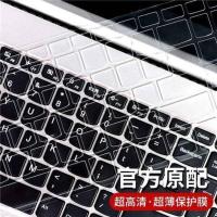 透明专用 联想Lenovo一体机KBRFBU71台式机键盘保护膜4X30M39458电脑防尘套