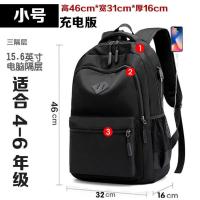 黑色小号 双肩包初中高中大学生书包男韩版潮流大容量休闲旅行包电脑背包男